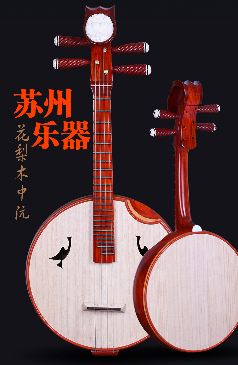 Gỗ hồng sắc, gỗ hồng sắc Trung Quốc, gỗ đỏ, nước trong, xương bò, cymbal giữa, nhà máy sản xuất nhạc cụ phụ kiện giao hàng trực tiếp - Nhạc cụ dân tộc cổ cầm và đàn tranh