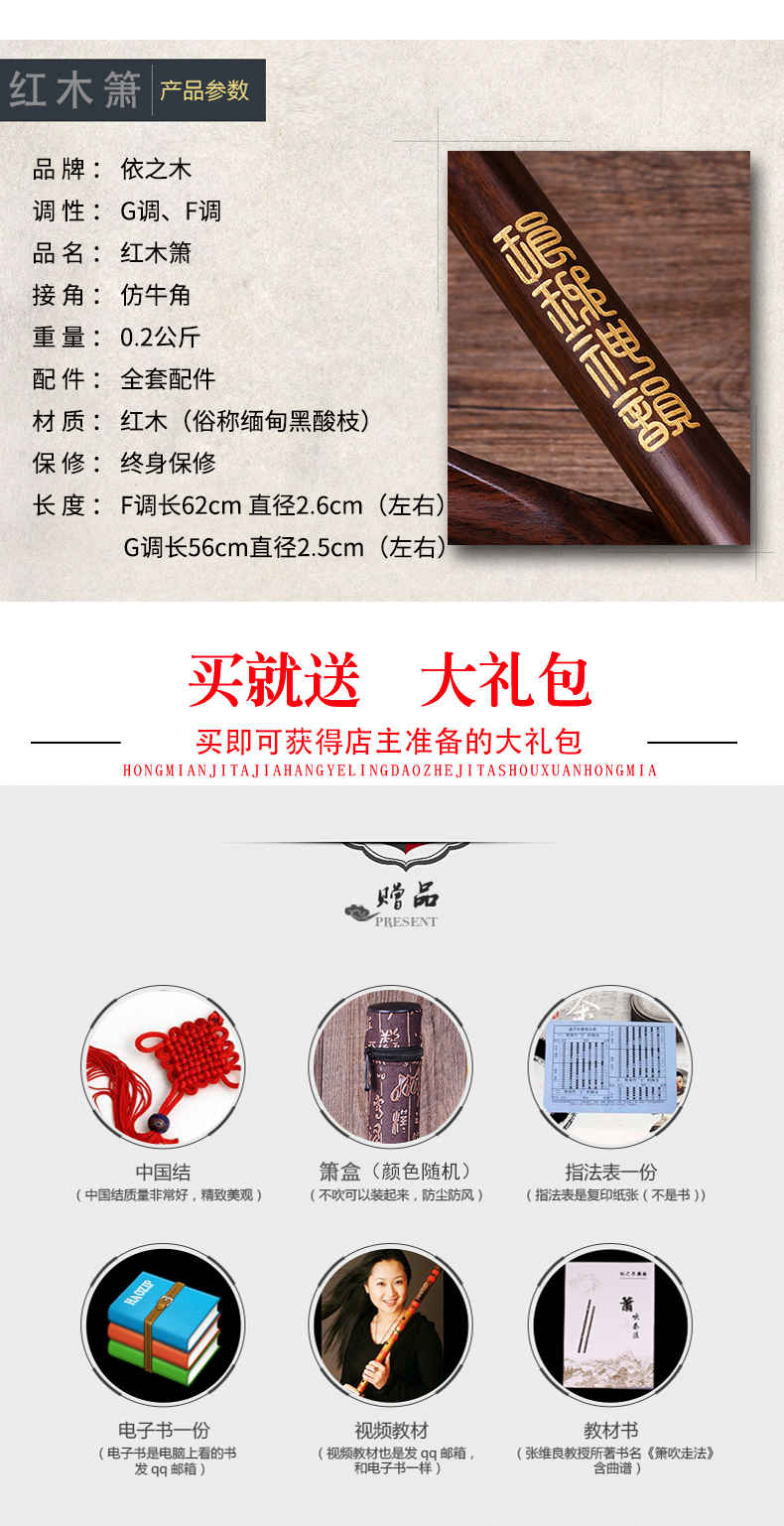 Gỗ gụ tinh chế playing chơi chuyên nghiệp 箫 南 萧 红木 洞箫 八 孔 nhạc cụ G điều chỉnh F phụ kiện giao hàng - Nhạc cụ dân tộc đàn tỳ bà