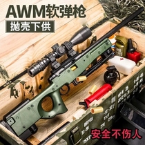 Chicken gun equipment Full set of childrens toy shooting awm shell throwing 98k sniper gun set for boys under the soft bullet gun