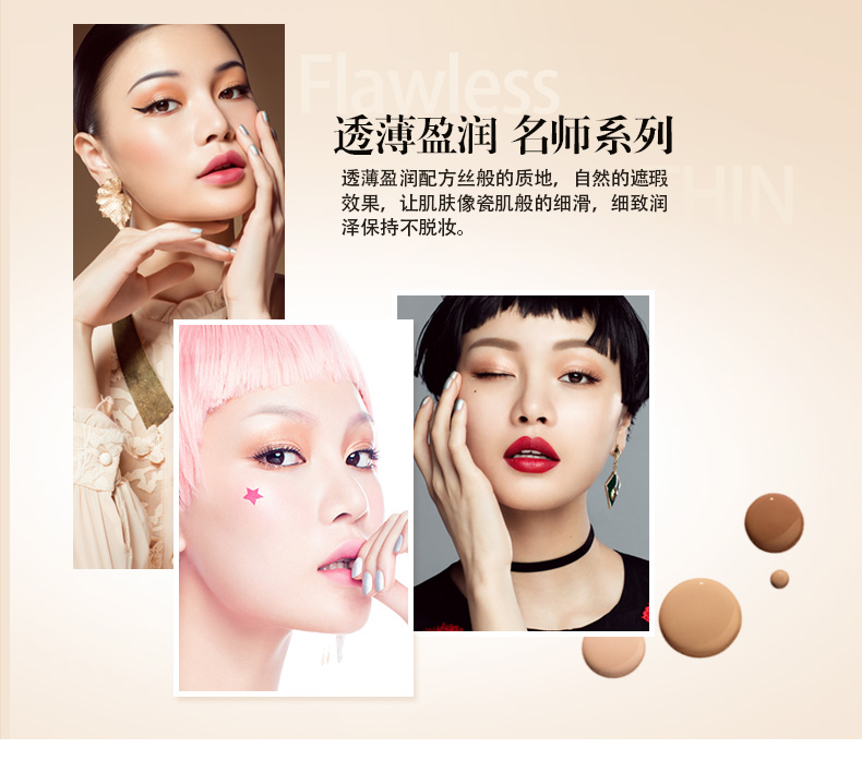 ZFC Master Series Runyan Dàn Foundation Kem dưỡng ẩm và dưỡng ẩm cho da - Nền tảng chất lỏng / Stick Foundation kem nền loreal