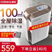 Konka Dehumidifier Домохозяйство маленькая спальня тихий увлажнитель.