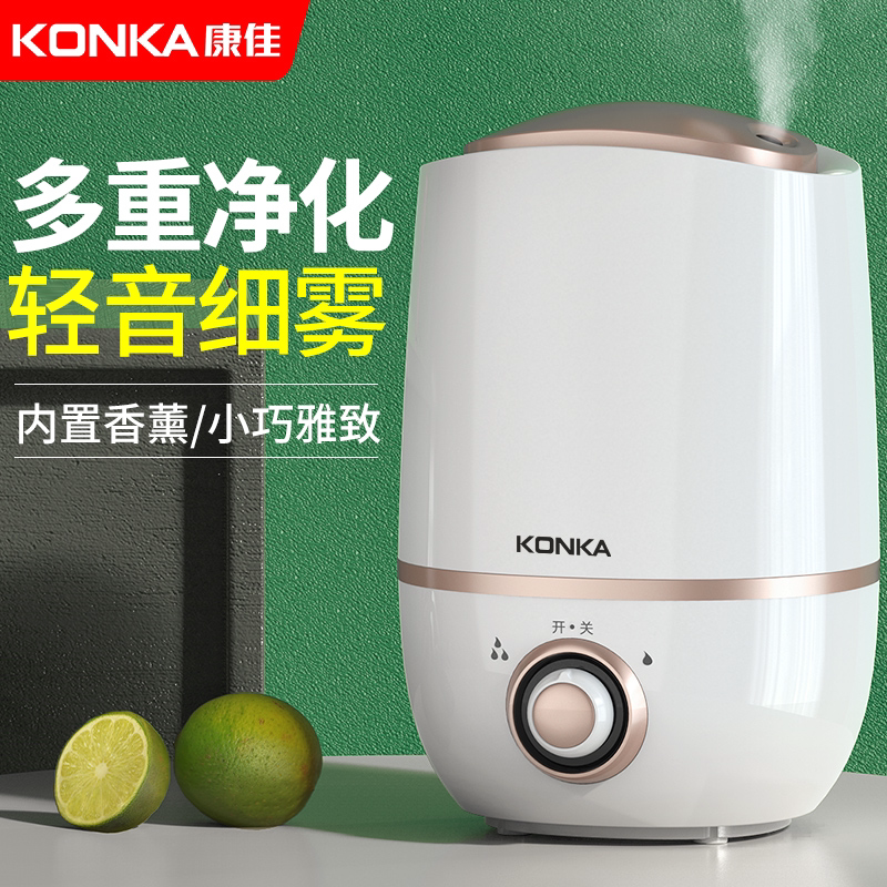 Kangjia humidifier fog pregnant baby purified air-conditioned room fragrance spray