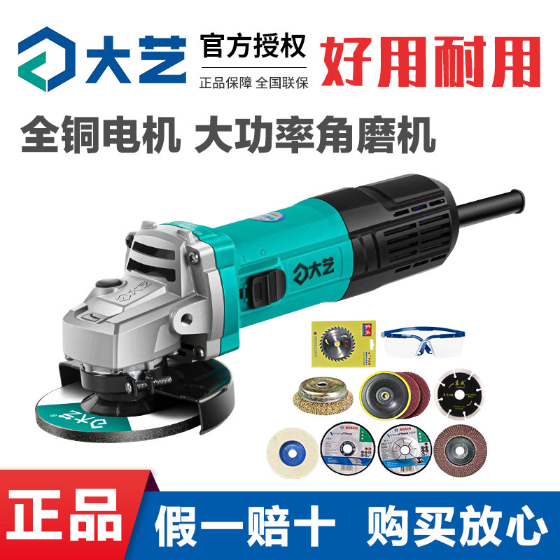 大艺角磨机多功能切割机家用手砂轮手磨机抛光打磨机磨光机