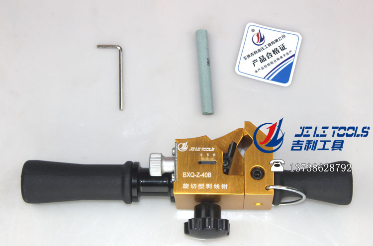 Cable Stripper Cable Stripper Knife Planer High Voltage Rotary Type Cable Stripper BXQ-40B