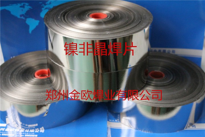 Nickel-amorphous welding piece for welding of fuel main pipe nozzle, etc.) nickel-amorphous welding strip) amorphous welding piece