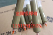 Manufacturer for welding copper stainless steel iron and copper alloy special 5-72 % silver solder silver welding sheet silver soldering paste