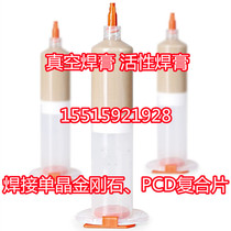 Silver-copper-titanium solder paste for vacuum welding of metals and ceramics Single crystal diamond active brazing paste Silver-copper-indium-titanium paste