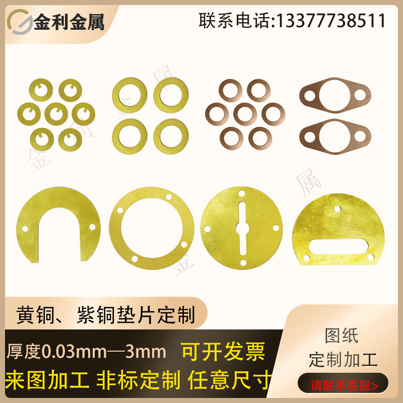 Brass flat gasket ultra-thin copper gasket T2 red copper gasket copper mesons adjust gap sheet 0 0 05 1