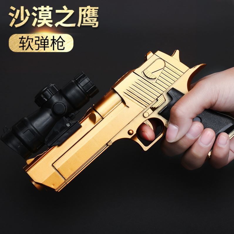 Child Toy Pistol Desert Eagle Launches Soft Bounty Gun Boy Manually Emulated Left Wheel Suction Cup Snatched Chicken Suit
