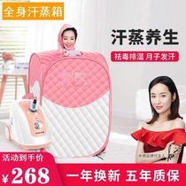 Yuezi steaming bath Hood steaming bath Hood household steam family sweat Steam Box full moon hair sweat steam box maternal body fumigation