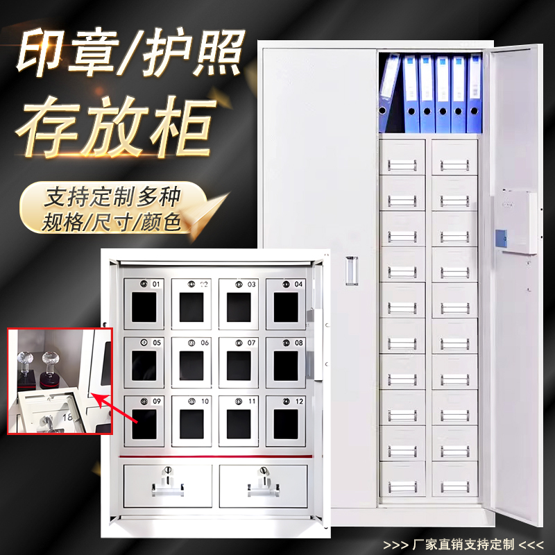 Password Passport Cabinet Accounting Seal Cabinet Multi-Grid Confidential Cabinet Financial Official Seal Cabinet Storage Cabinet Safe Drawer Cabinet