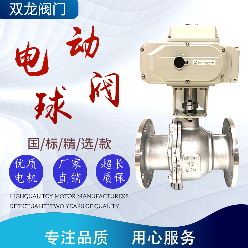 Q941F-16P electric stainless steel flange ball valve high temperature steam cast steel explosion-proof regulating shut-off valve DN50 80