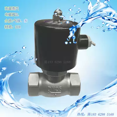 Stainless steel solenoid valve high temperature solenoid valve steam solenoid valve direct-acting ZQDF 2L US explosion-proof solenoid valve