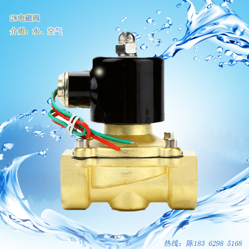 Copper 2W normally closed solenoid valve water valve pure copper coil AC220VDC24V air valve 3 minutes 4 minutes 6 minutes 1 inch 2 inch