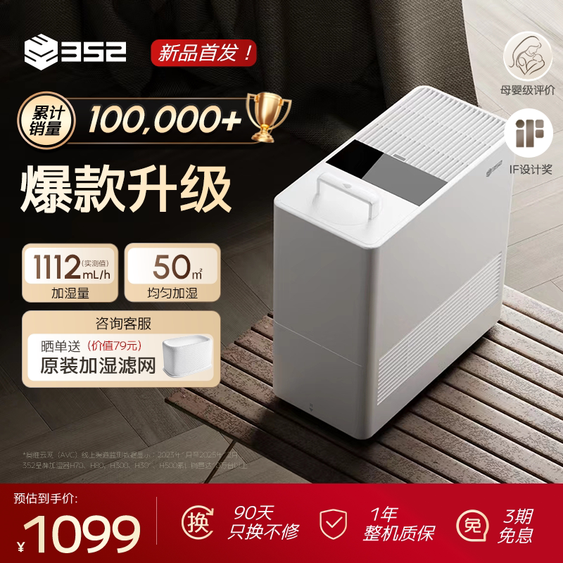 352Skin2 Humidifier, Fog-Free, Small-Sized, Suitable for Bedroom Air-Conditioned Rooms, Maternal and Infant Grade, Household Use, Low Noise, Silent, Large Humidification 352Skin2 Humidifier, Fog-Free, Small-Sized, Suitable for Bedroom Air-Conditioned Rooms, Maternal and Infant Grade, Household Use, Low Noise, Silent, Large Humidification