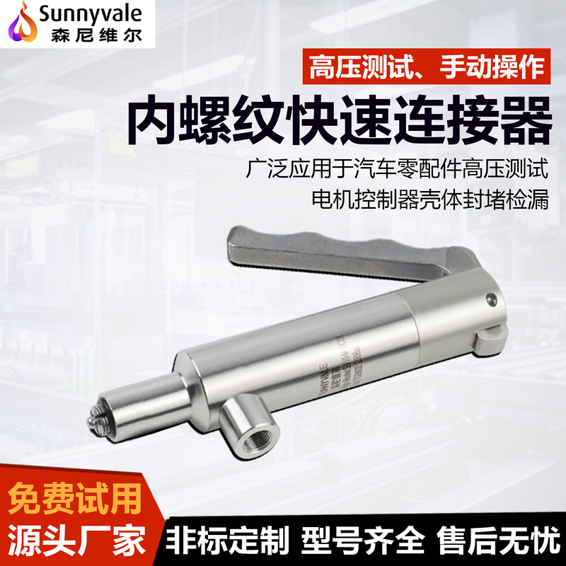 Pipe Internal Thread Quick Sealing Test Connector Brake Caliper High-Pressure Testing Airtight Joint Quick-Plug Plug Pipe Internal Thread Quick Sealing Test Connector Brake Caliper High-Pressure Testing Airtight Joint Quick-Plug Plug