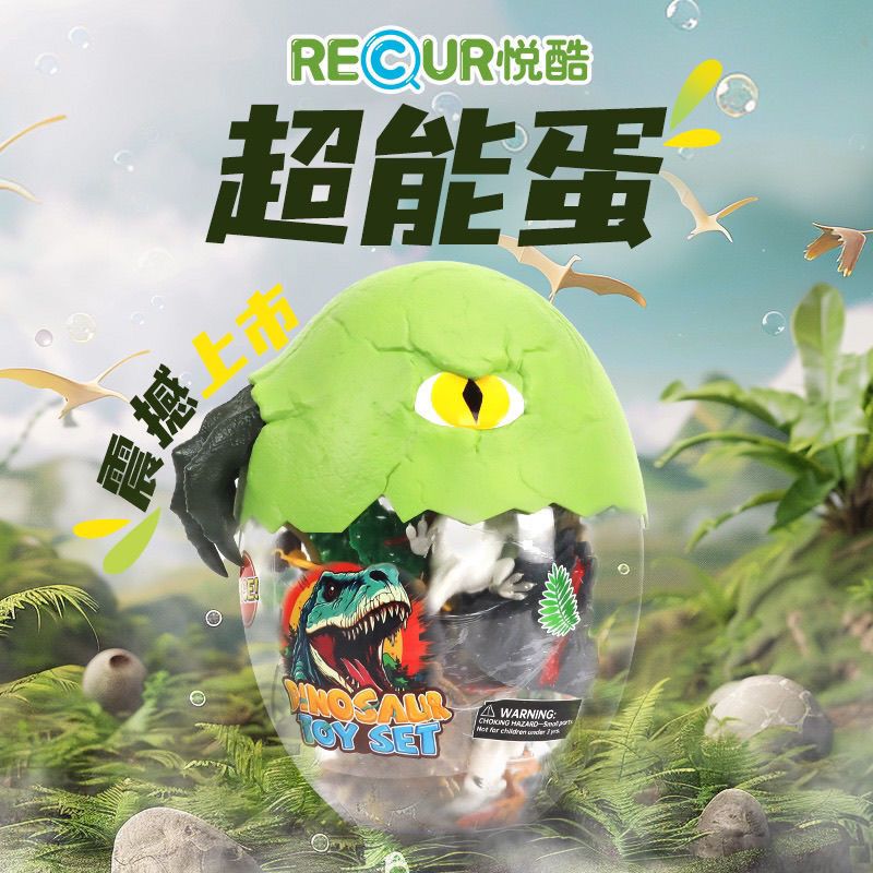 Recur Yueku Dinosaur Model Prehistoric Animal Super Egg Marine Animal Set Toy Boys and Girls Fun Egg
