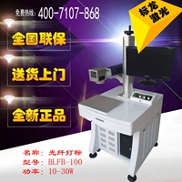 Máy tính để bàn sợi laser 20w30w kim loại thép không gỉ bảng tên ký hiệu máy mã hóa máy cắt laser - Thiết bị đóng gói / Dấu hiệu & Thiết bị biển báo trơn trượt