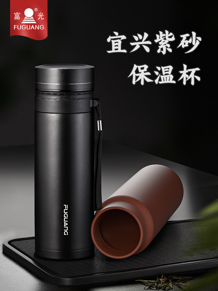 Fuguang purple sand thermos cup Ceramic liner Yixing high-grade men's tea water separation filter large capacity tea cup