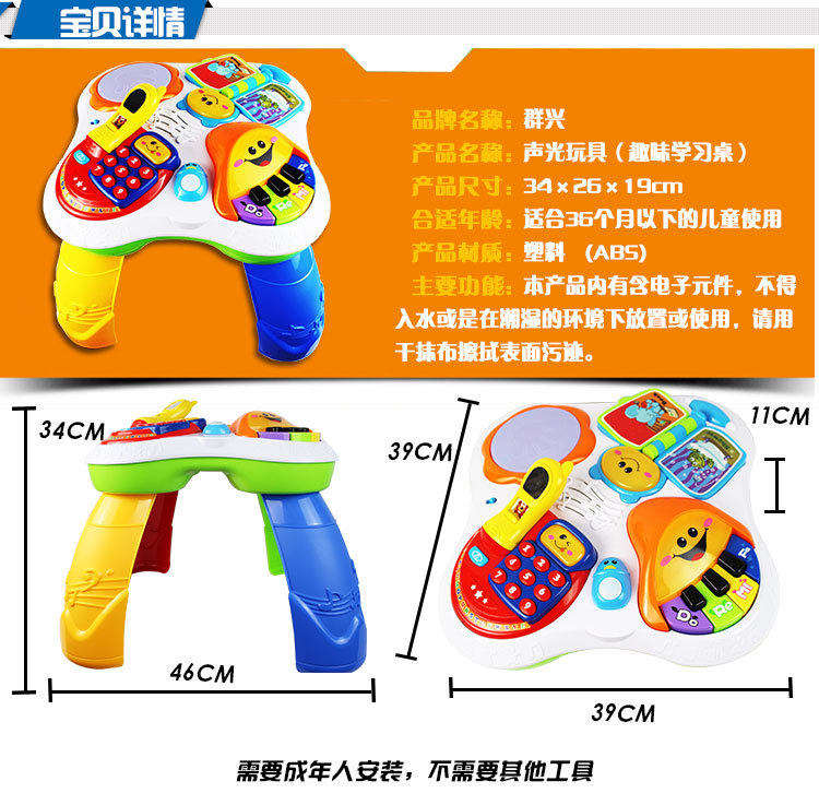 Многофункциональные детские игрушки, Игровые столы 阿贝鲁宝宝益智趣味学习桌多功能智慧树1-3岁婴儿童早教音乐游戏 47746711