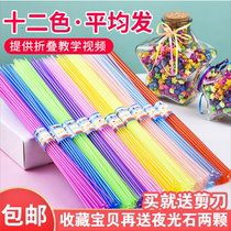 Folding star straw Luminous wishing bottle Five-pointed star Lucky star Origami star tube Plastic hand woven