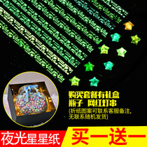 Folding handmade star origami luminous DIY fluorescent star origami strip can write to send wishing glass bottle