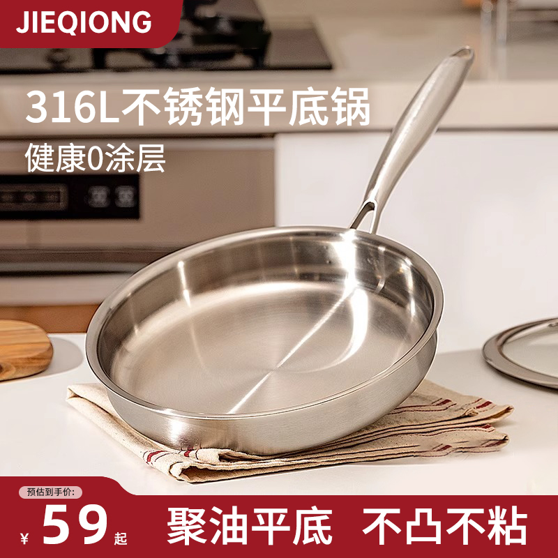 コーティングされていない316Lステンレス鋼のノンスティックパン家庭用フラットボトムフライパンステーキオムレツフライパンガス誘導調理器専用