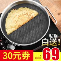 304 Stainless steel pan Non-stick pan Frying pan Steak pan Pancake pan Induction cooker Gas Universal pan Omelette pan