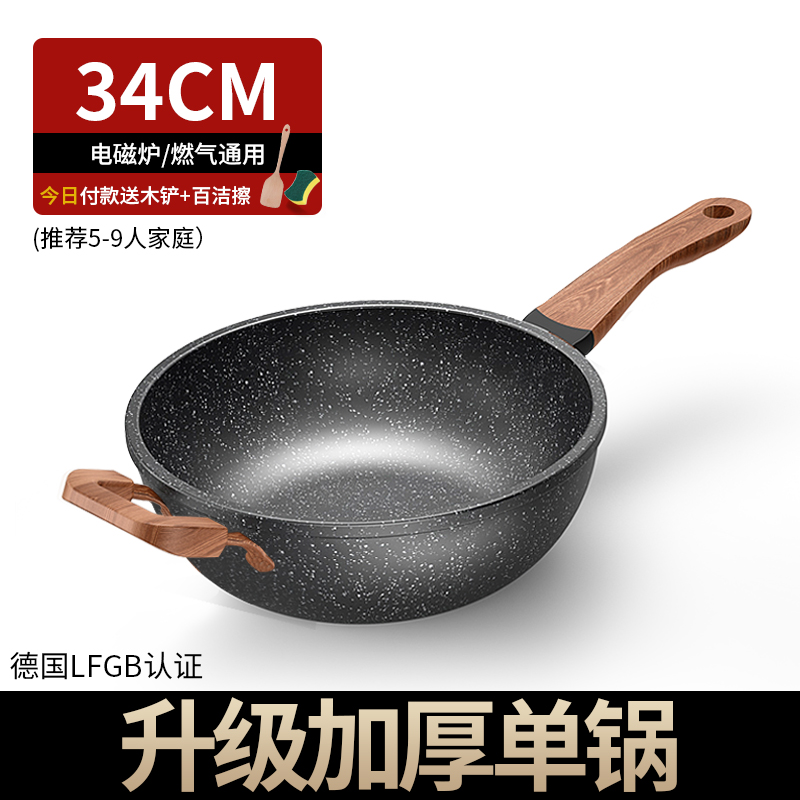 {真金刚不粘} 进口耐磨麦饭石{加高34cm} 单锅