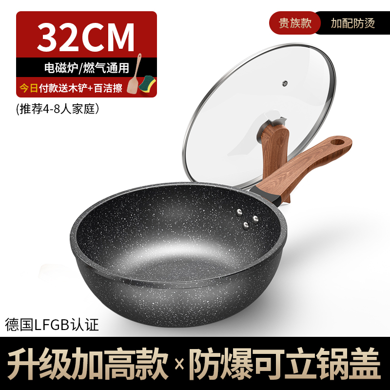 {真金刚不粘} 进口耐磨麦饭石{加高32cm} 立盖