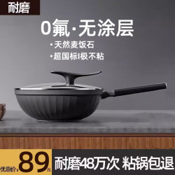 German Uncoated Medical Stone Non-Stick Frying Pan for Home Use, Flat-Bottomed Cooking Pan, Non-Stick, Suitable for Gas and Induction Cookers