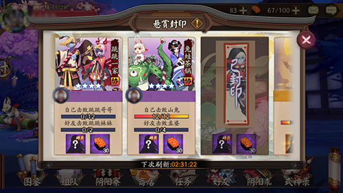 喪心病狂 陰陽師讓人絕望的懸賞封印盤點 淘寶海外