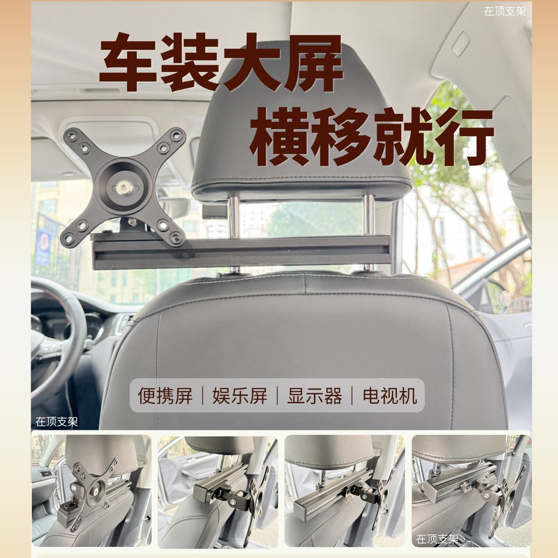 Car Headrest Monitor Bracket Aluminum Alloy Mpv Business Car Rv Tv Mount DIY Modification Mechanical Arm