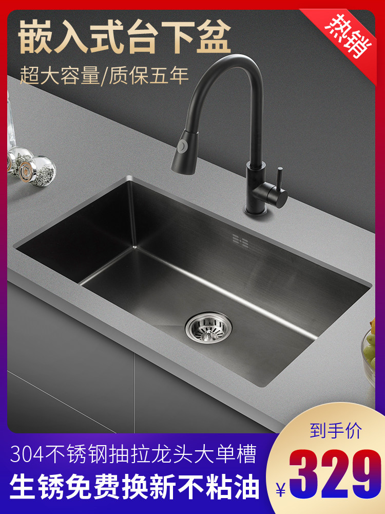 Black Nano 304 Stainless steel Sink Single Sink Countertop Basin Kitchen Recessed Sink Dish Washer Dish Sink