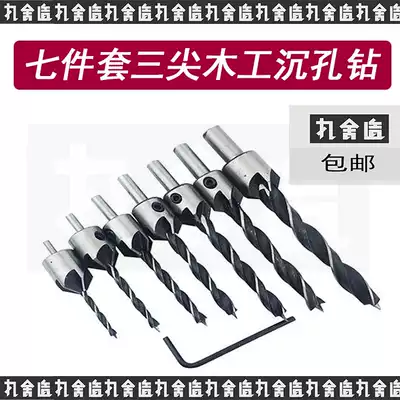 Three-tip woodworking countersunk drill reamed drill woodworking chamferer pointing drill high-speed net drill bit 3-10mmdiy
