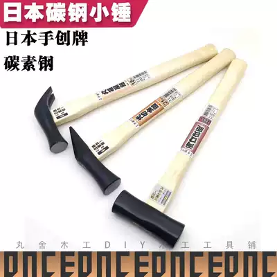 Japanese carbon steel hammer hammer hammer Carpenter Hammer installation hammer claw hammer