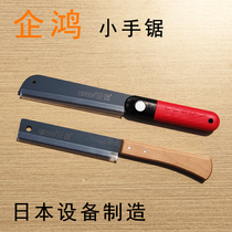 Enterprise Hon Wood Handle Small Hand Saw Fine Teeth Precision Flat Cut Saw Japan Hardwood Small Hand Saw Home Wood Art DIY Handsaw