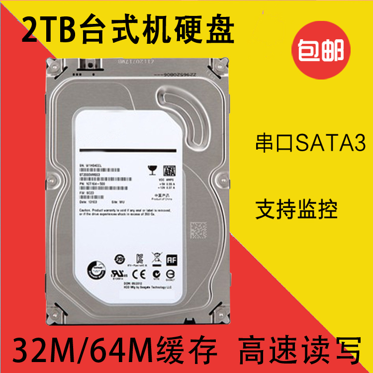 2T desktop computer computer sata serial port 3 5 points mechanical 2tb game monitoring security video recorder 2000g hard disk