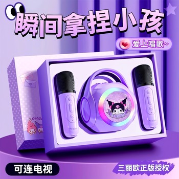 Sanrio Children's Microphone and Speaker Combo Karaoke Singing Speaker Kuromi Girl Birthday Gift