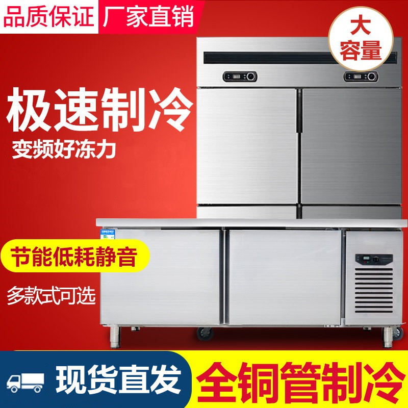 Four Doors Freezer 46 Door Fridge Commercial Display Cabinet Refrigerated Frozen Kitchen Dining Room Hotel Stainless Steel Preservation Cabinet