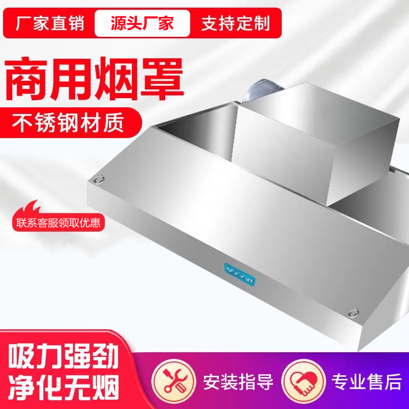Stainless steel commercial fume hood All small restaurant home kitchen dining room fried chicken shop strong range hood
