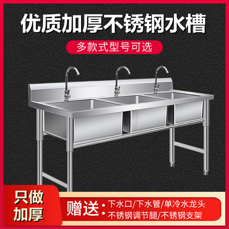 Commercial stainless steel three-connected pool washbasin three-slot washbasin kitchen dishwashing with bracket school dining room canteen