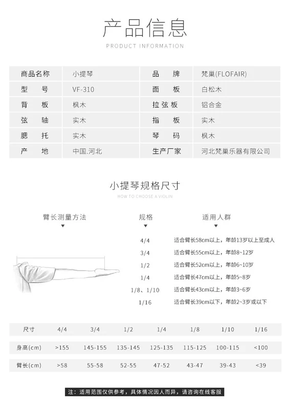 Fanchao Nhạc cụ dây theo phong cách phương Tây Học sinh trẻ em mới bắt đầu thực hành mục 4 4 biểu diễn đa âm thanh violin 3 4