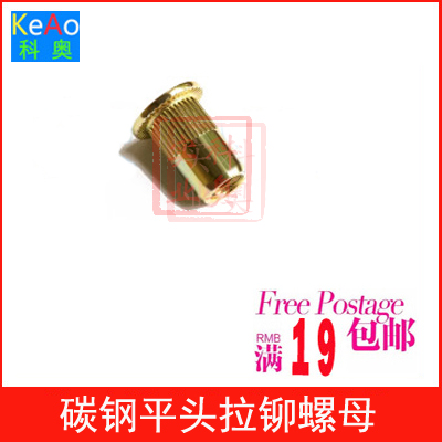 Carbon steel flat head rivet nut Pull rivet nut Pull cap Flat head vertical stripe wrench mother M3 4 5 6 8 10 12
