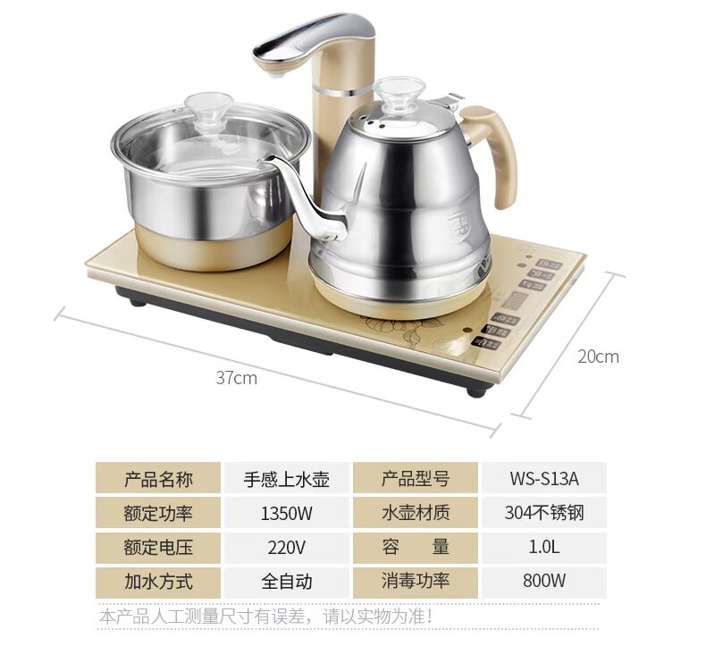 Huasheng ấm đun nước tự động ấm đun nước gia đình hút bơm ấm trà đặt bếp cảm ứng thông minh - ấm đun nước điện siêu điện