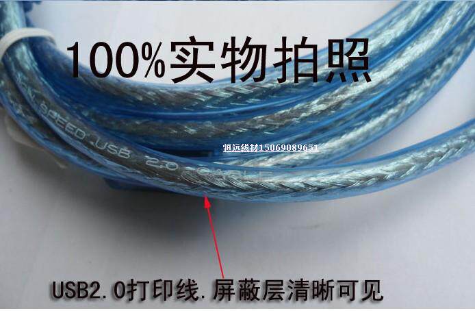 Câble extension USB - Ref 436544 Image 3