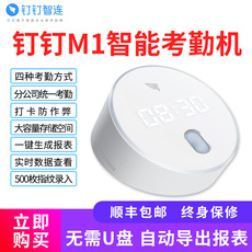 Система видеонаблюдения 钉钉m1pro智能指纹考勤机无线wifi手指签到指纹式打卡机多店员工上班公司指纹机