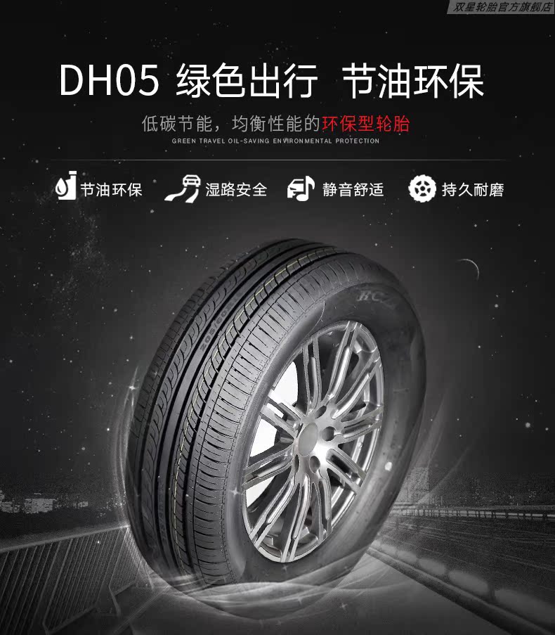 Lốp xe đôi sao 205 60R16 Cruze Yinglang GTXT Ruiyi New Fox 18 năm lốp xe ô tô 14 inch
