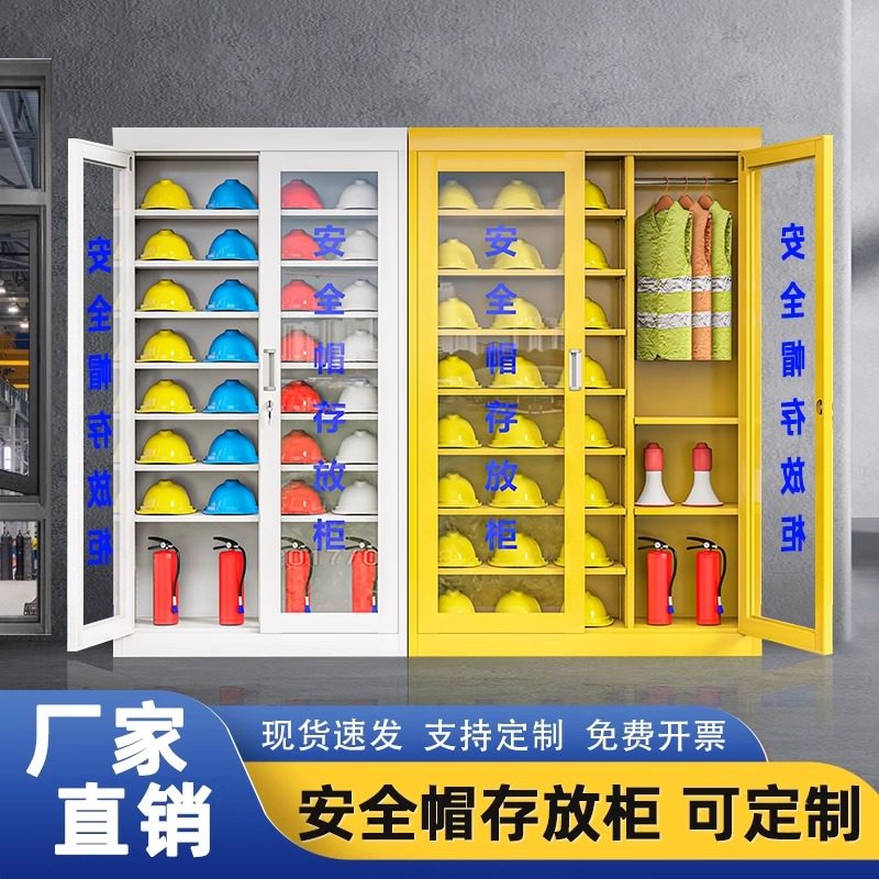 安全帽存放柜整装安全帽收纳柜矿工安全头盔摆放柜工地安全帽柜子