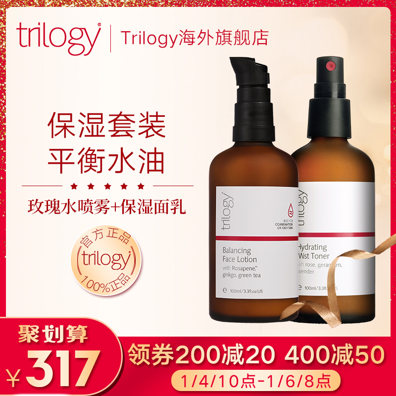 TRILOGY趣乐活补水保湿面部护理套装玫瑰喷雾+滋润乳液